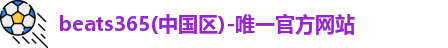 beats365